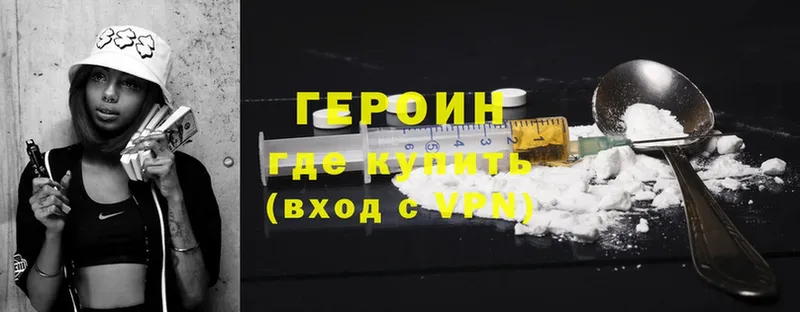 Героин Heroin  hydra зеркало  Жирновск 